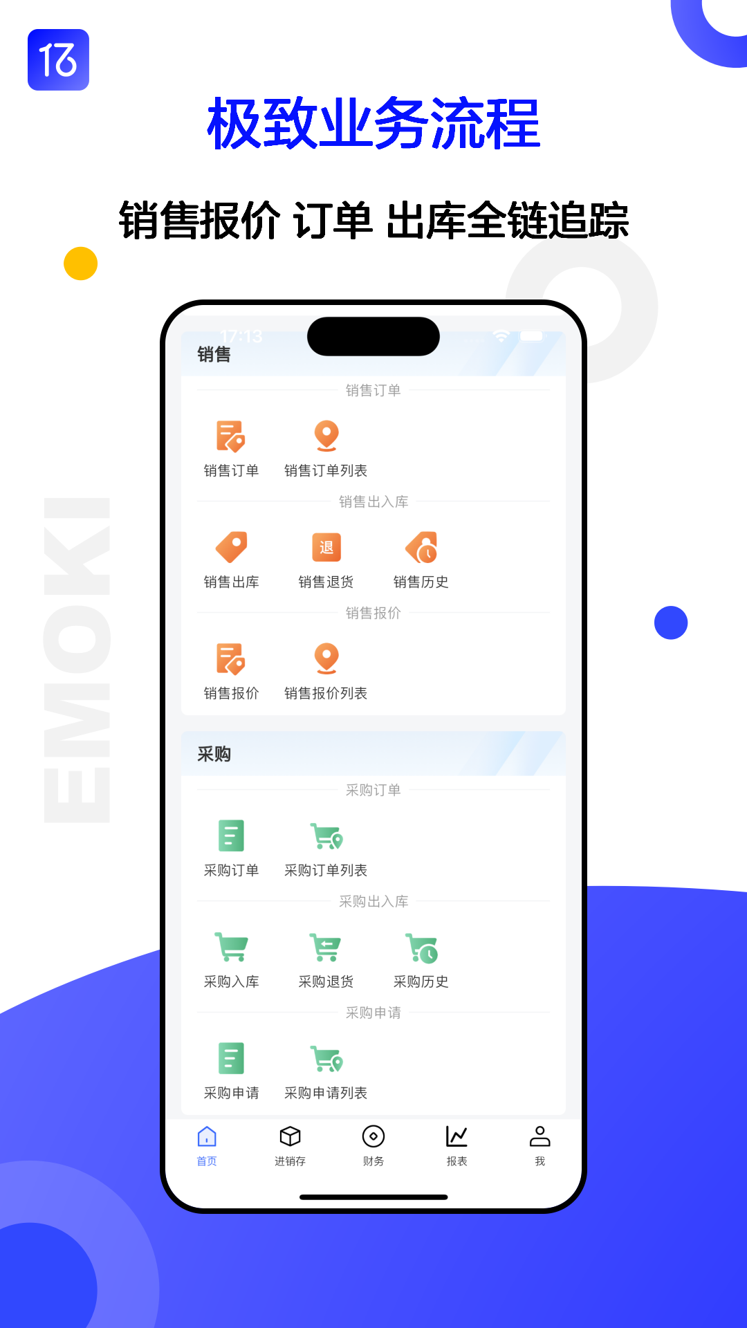 亿贸来app最新版免费 v1.3