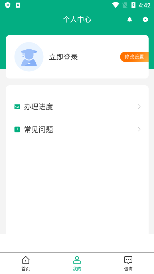 内蒙古企智登app v2.6.0