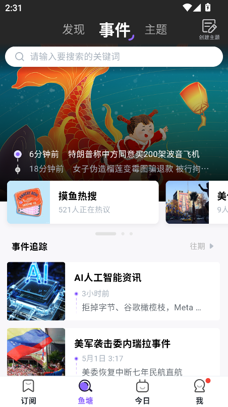 摸鱼kik最新版本 2.22.0最新版 v2.22.0