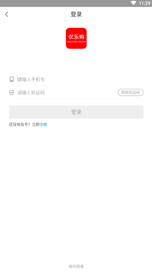 尤乐购app v3.2.0