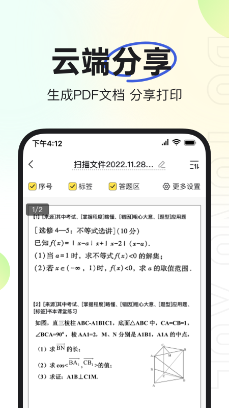 度同学APP v2.6.20