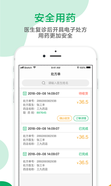 鑫医健康 v1.0.2