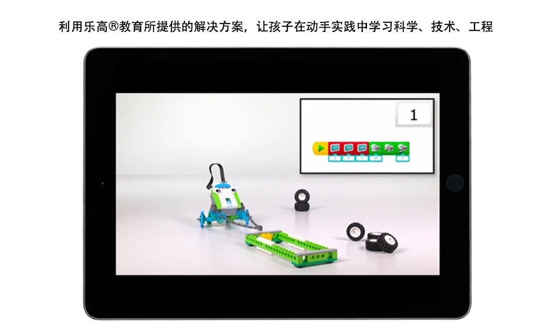 乐高教育WeDo2 app v1.10.259