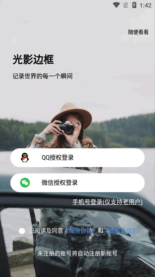 光影边框app最新版本 v3.2.3