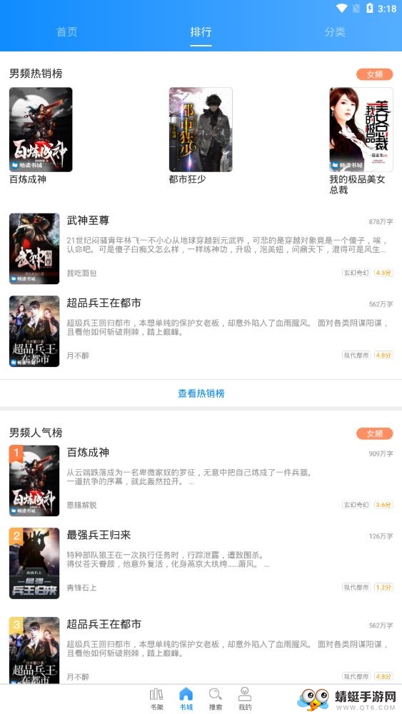 畅读小说 6.2.0.2最新版 v6.2.0.2