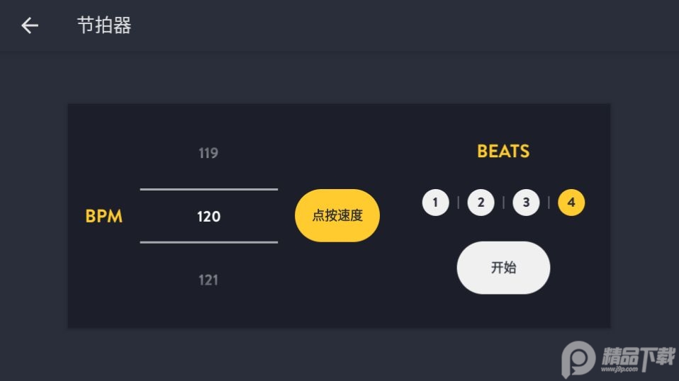 real drum安卓中文版 v11.10.2