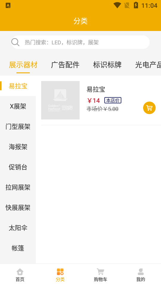 金海港APP v1.0.0
