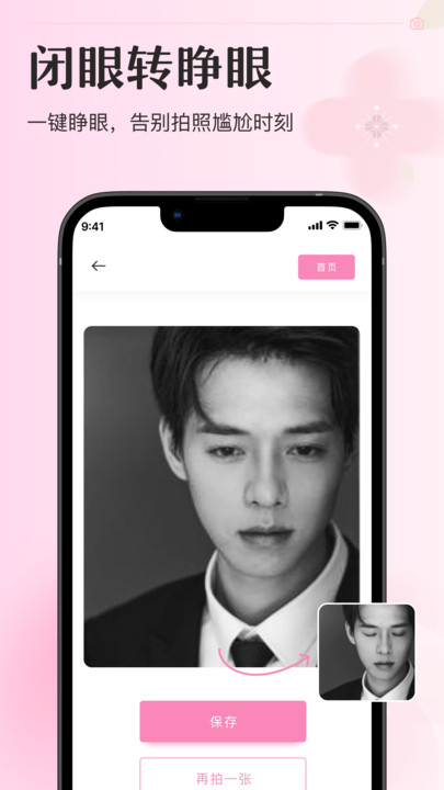 甜妆相机app v1.0.0