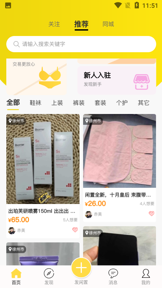 OK闲置 OK闲置