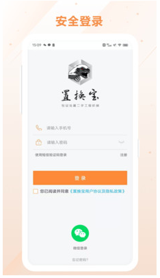 置换宝app v1.0.1