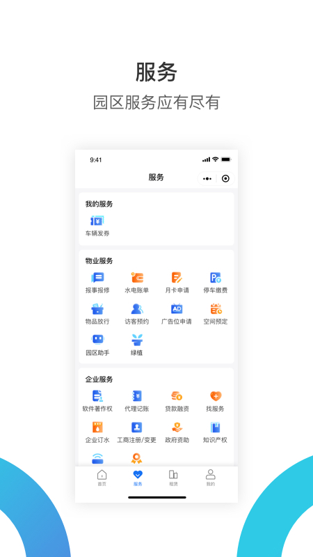 华丰租房app v4.2.1