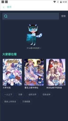 漫画星球手机版 1.6.3安卓版 v1.6.3