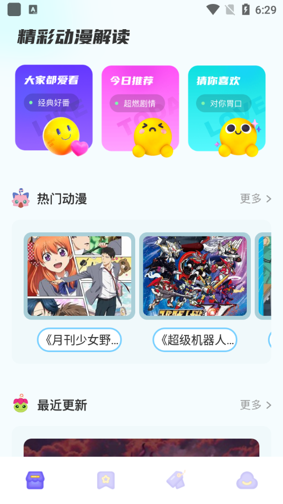 cosamao壁纸官方版