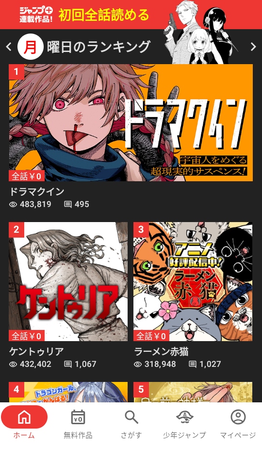 jump漫画app最新版安卓 4.0.23版本 v4.0.23