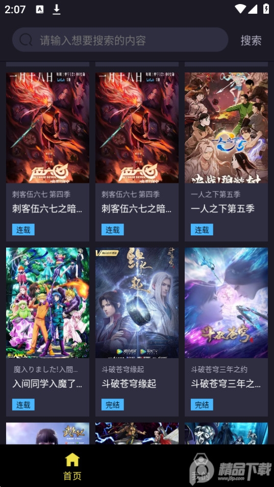 橘漫APP最新 v1.6.2