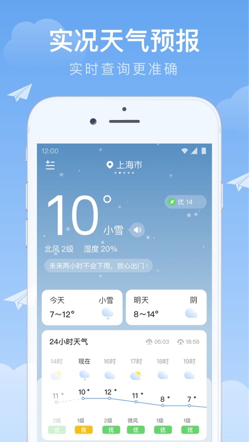时雨天气下载2024 v1.9.39