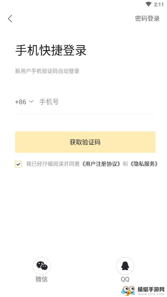 天使影投 2.1.7安卓版 v2.1.7