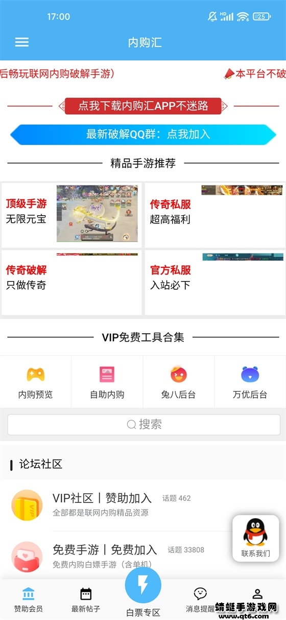 内购汇3.1游戏盒子 1.0.0安卓版 v1.0.0