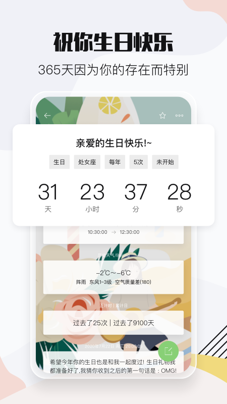 小时光app v1.0.9
