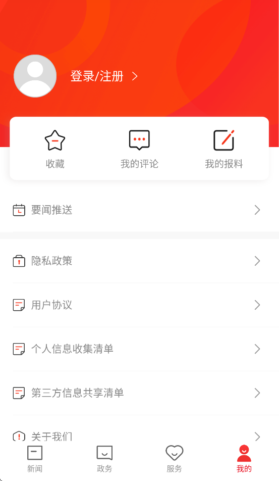智慧邵阳县app下载 v8.0.4