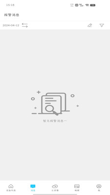 有我看家监控app v4.0.25