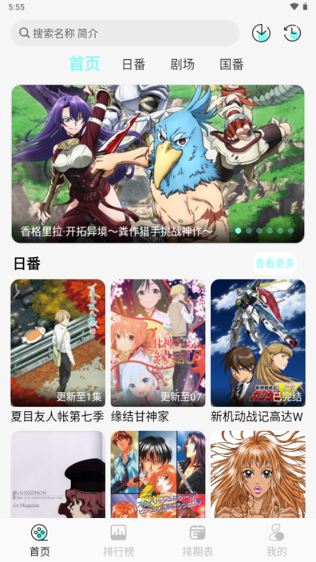 次元派对动漫官方正版 v4.3.4