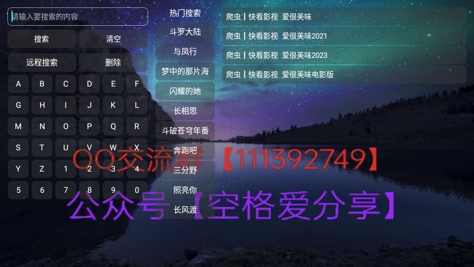 青桔TV最新版 v2.5.1
