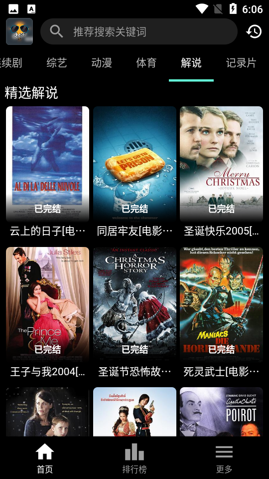 速看100官方最新版 v2.0.1