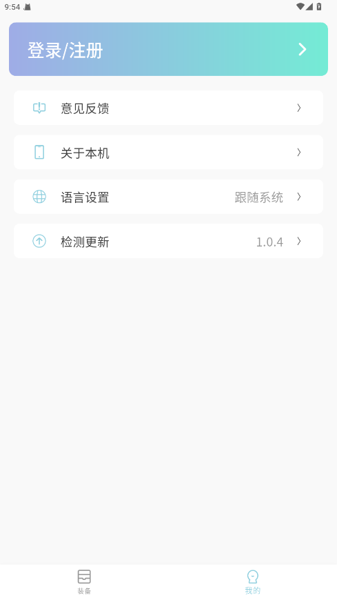 小鸡智控软件 1.0.4安卓版 v1.0.4