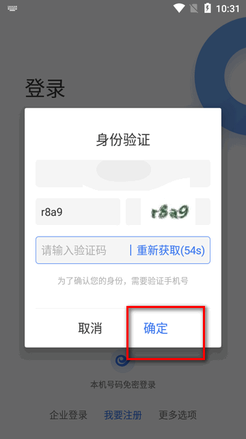 翼连官方客户端