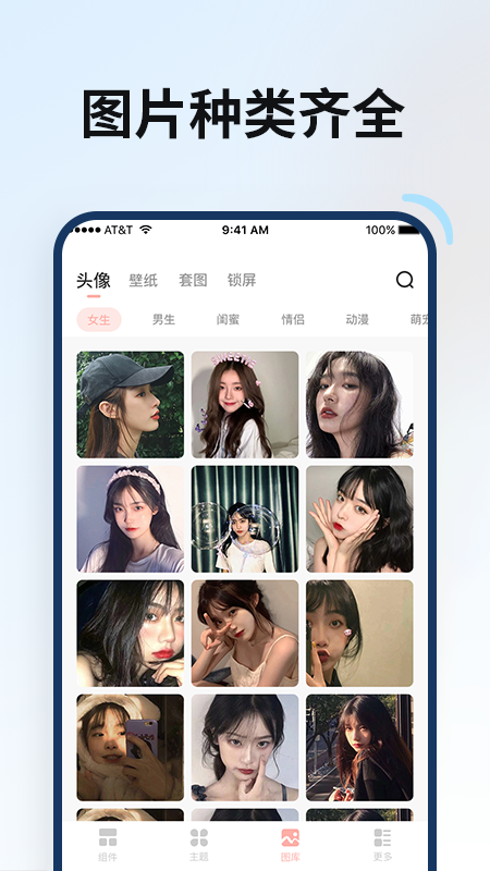 百变鸭软件 v1.0.7