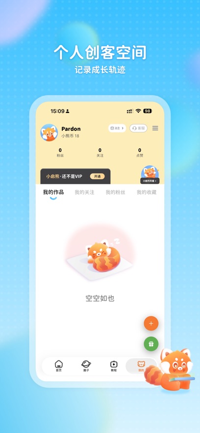 小启熊编程正版下载安装 v1.0.10