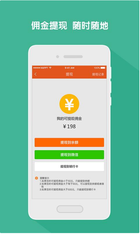 素邦生活APP v1.1.6