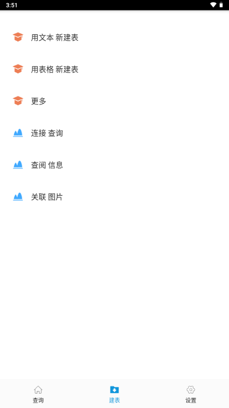 超级数据查看器手机版 v3.0