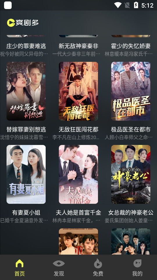 爽剧多app v0.3.0