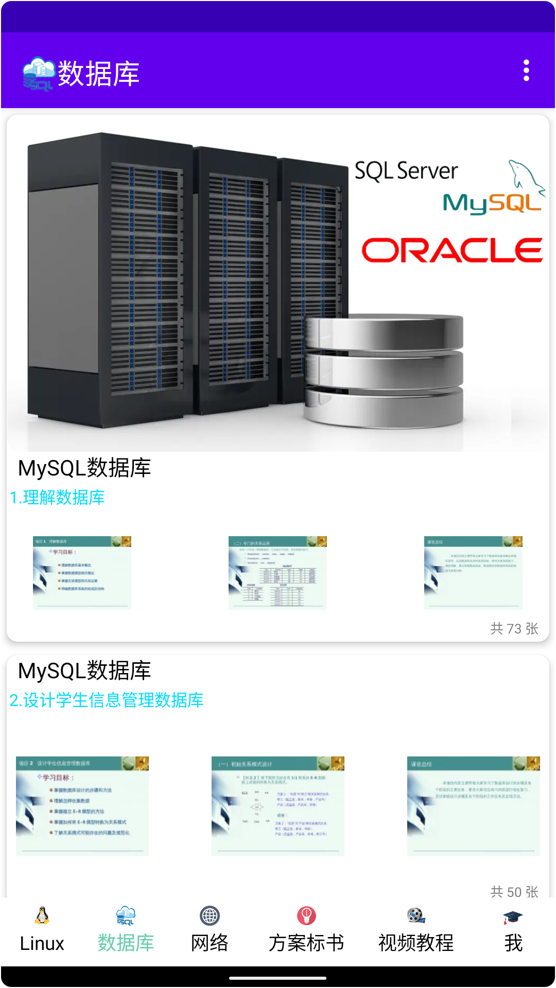 哎特教培app v2.0.5