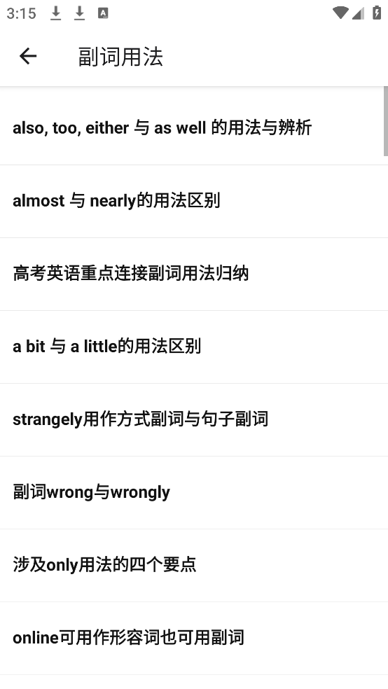 我的英语练习册最新版 v1.7.5