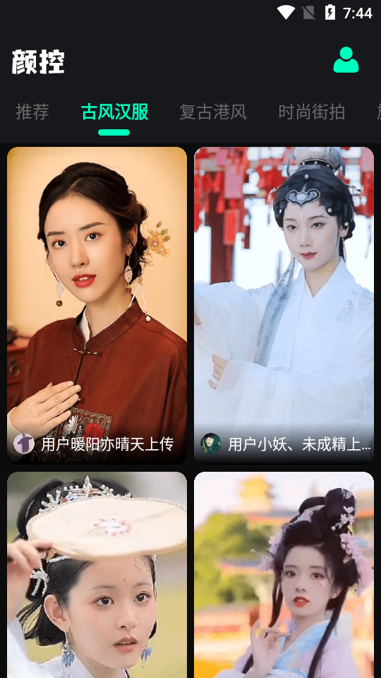 颜控app免费版 v1.0
