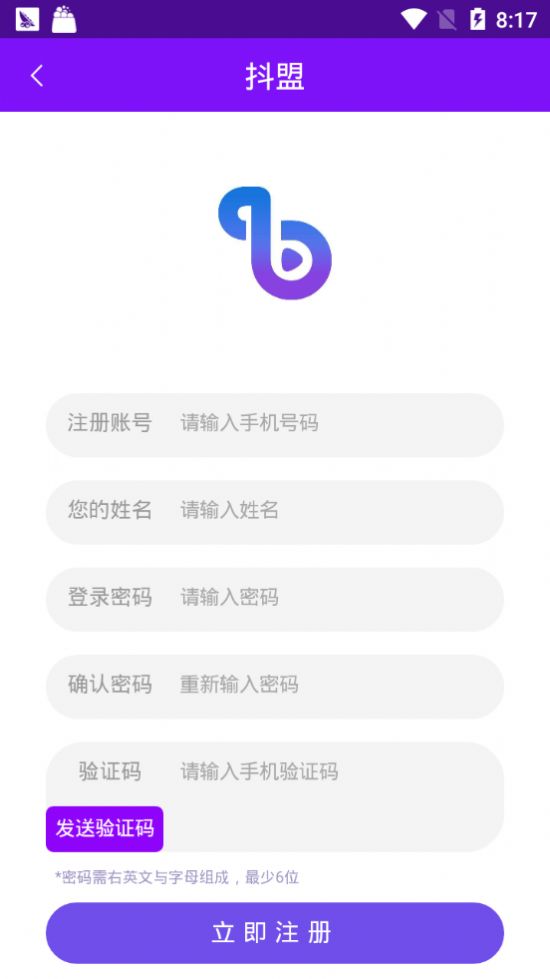 抖盟国际app v1.0