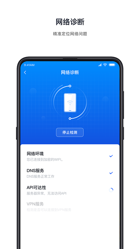 飞连app v3.1.16