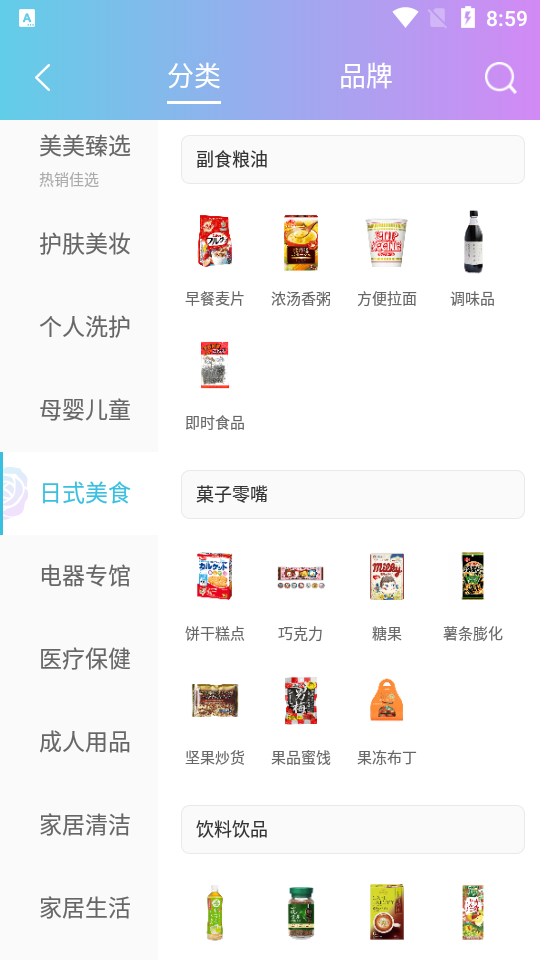 真品一美APP v1.01