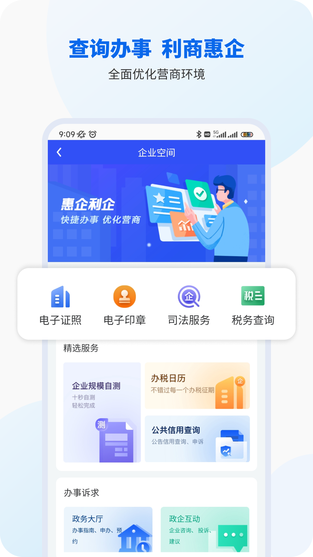 智桂通app v1.4.6