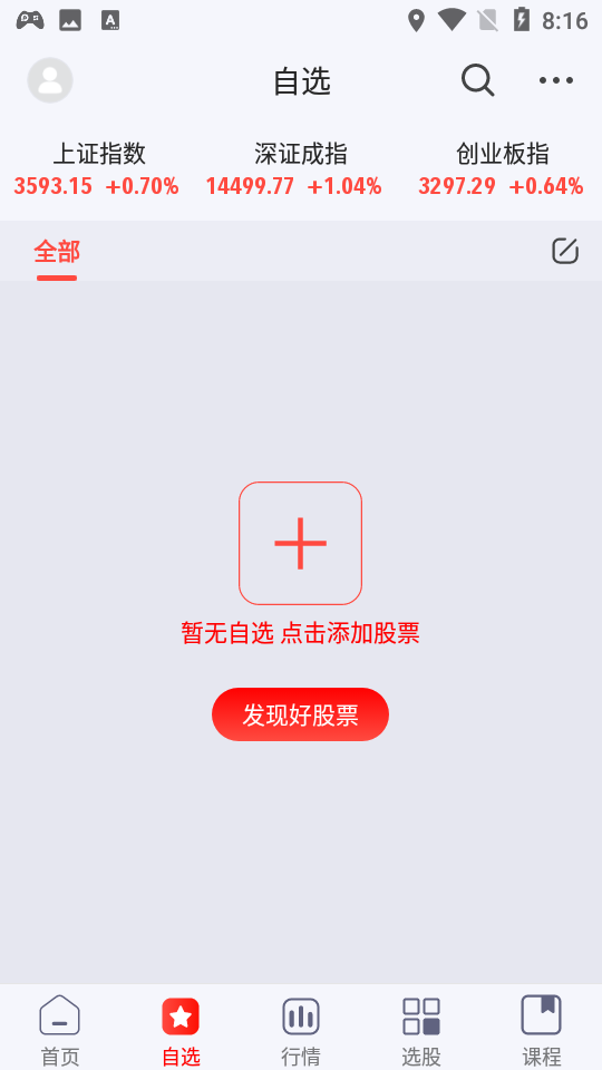 灯塔益学堂官方版 v1.0.0