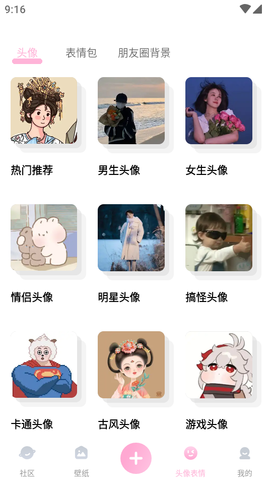 咪兔壁纸免费版 v3.2