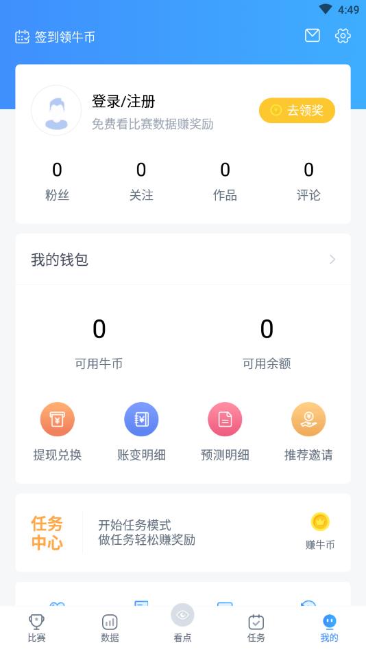 尚牛电竞官方版 2.2.7安卓版 v2.2.7