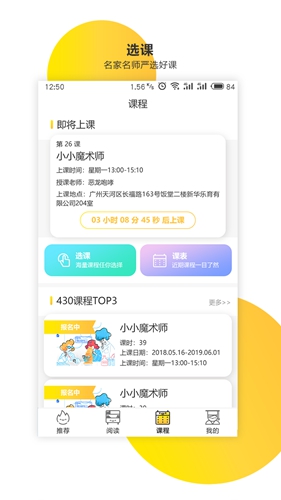 新华乐育APP v14.3
