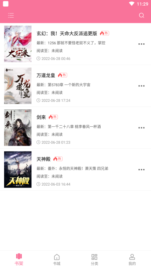 阅民小说最新版本 40.0.35安卓版 v40.0.35