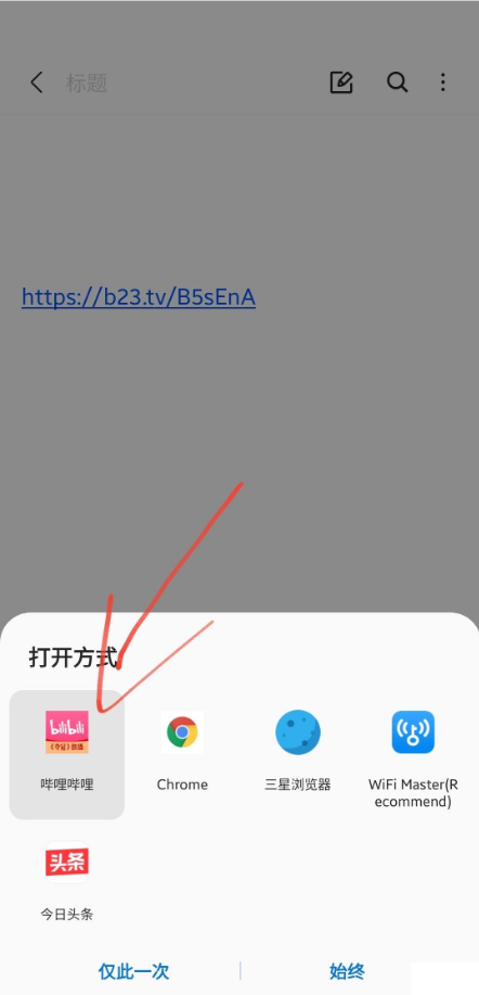 哔哩哔哩内置客户端 v6.14.0