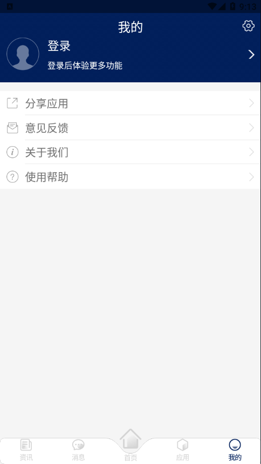 我的珠科app下载 v1.2.7