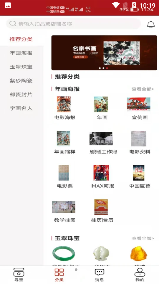 恋播拍卖平台 v1.0.3